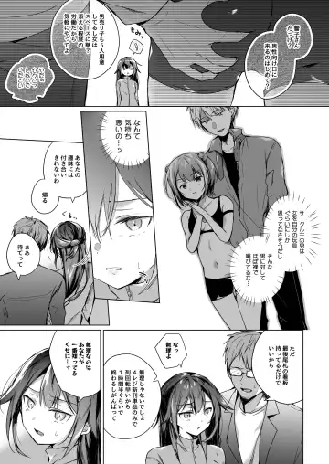 [Hirari] Doujin Event no Shucchou Henshuubu ni Itta Hi kara Tsuma no Yousu ga... 2 Fhentai.net - Page 16