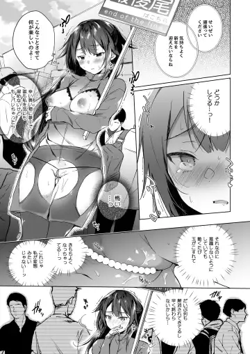 [Hirari] Doujin Event no Shucchou Henshuubu ni Itta Hi kara Tsuma no Yousu ga... 2 Fhentai.net - Page 18