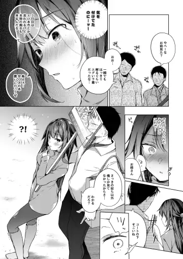 [Hirari] Doujin Event no Shucchou Henshuubu ni Itta Hi kara Tsuma no Yousu ga... 2 Fhentai.net - Page 21