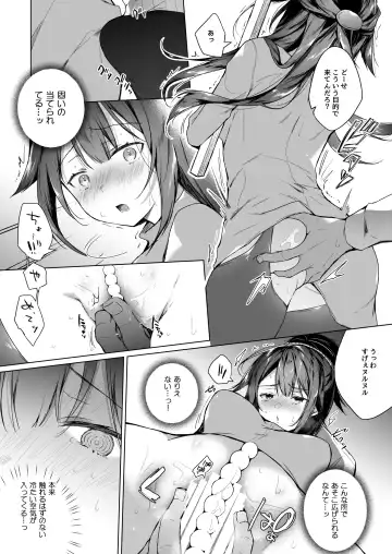 [Hirari] Doujin Event no Shucchou Henshuubu ni Itta Hi kara Tsuma no Yousu ga... 2 Fhentai.net - Page 22