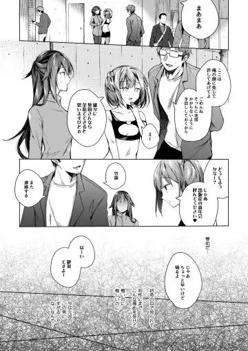 [Hirari] Doujin Event no Shucchou Henshuubu ni Itta Hi kara Tsuma no Yousu ga... 2 Fhentai.net - Page 26