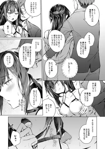 [Hirari] Doujin Event no Shucchou Henshuubu ni Itta Hi kara Tsuma no Yousu ga... 2 Fhentai.net - Page 28