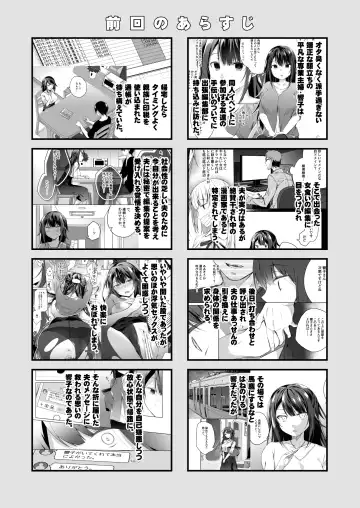 [Hirari] Doujin Event no Shucchou Henshuubu ni Itta Hi kara Tsuma no Yousu ga... 2 Fhentai.net - Page 3