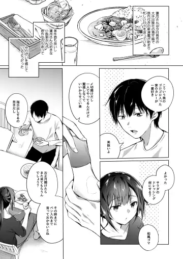 [Hirari] Doujin Event no Shucchou Henshuubu ni Itta Hi kara Tsuma no Yousu ga... 2 Fhentai.net - Page 5