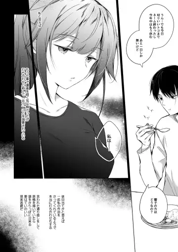 [Hirari] Doujin Event no Shucchou Henshuubu ni Itta Hi kara Tsuma no Yousu ga... 2 Fhentai.net - Page 6