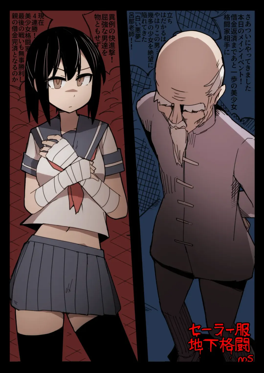 [Nns] Sailor Fuku Chika Kakutou Fhentai - Page 2