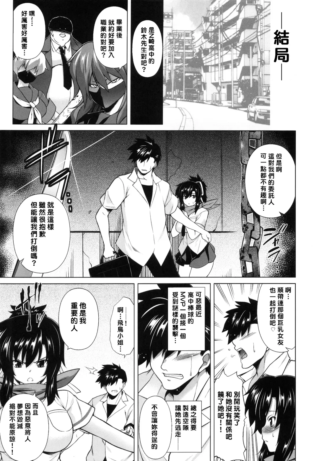 [Tanabe] Enran Kagura Fhentai.net - Page 24