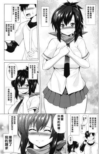 [Tanabe] Enran Kagura Fhentai.net - Page 2