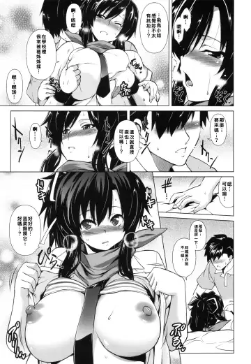 [Tanabe] Enran Kagura Fhentai.net - Page 4