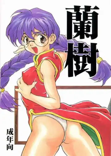 Read [Maguro Taishi - Matou] Ranju - Fhentai