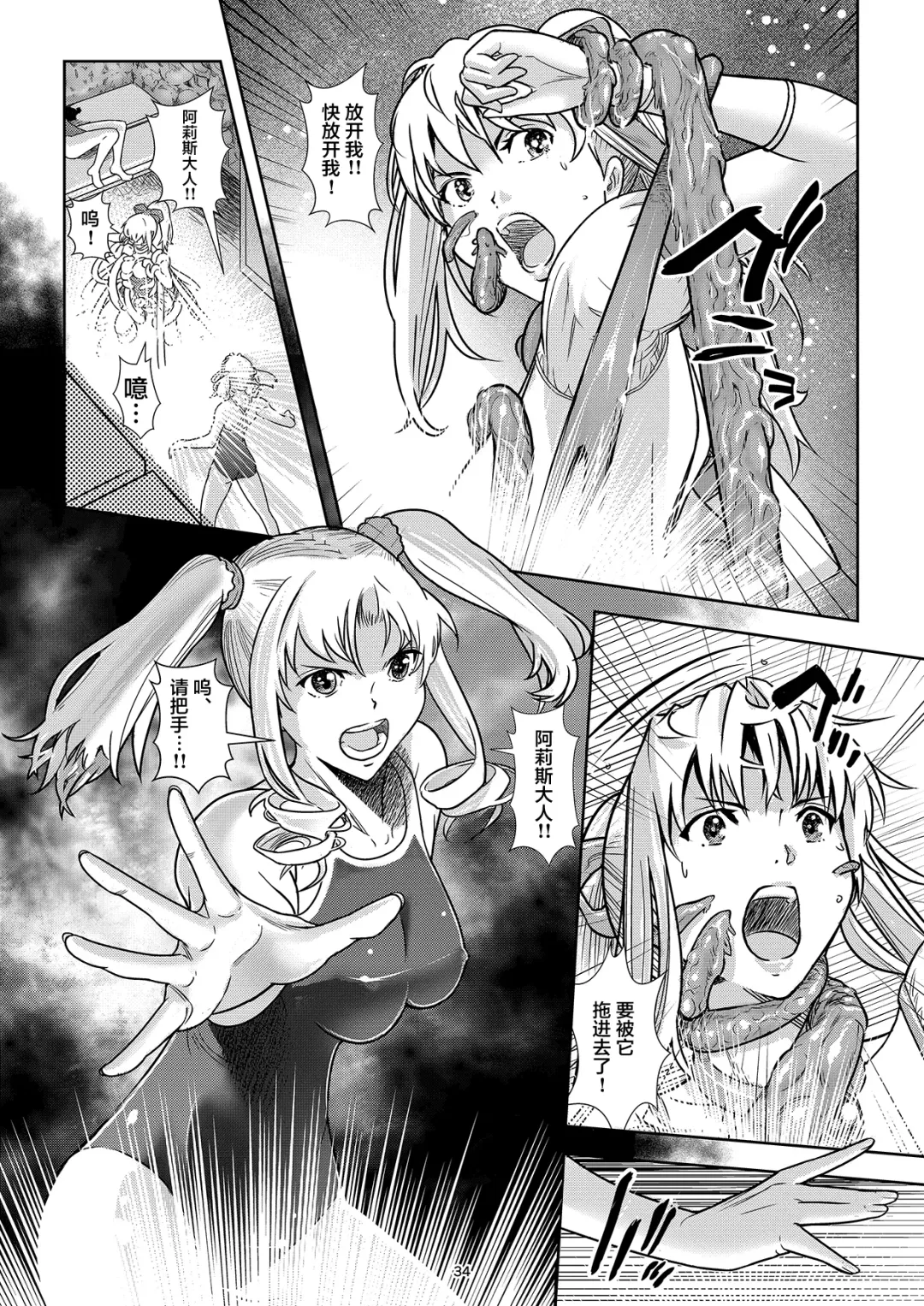 [Shiratama] Seigun no Tami Freejia - Kakusei no Yuuwaku Fhentai - Page 34