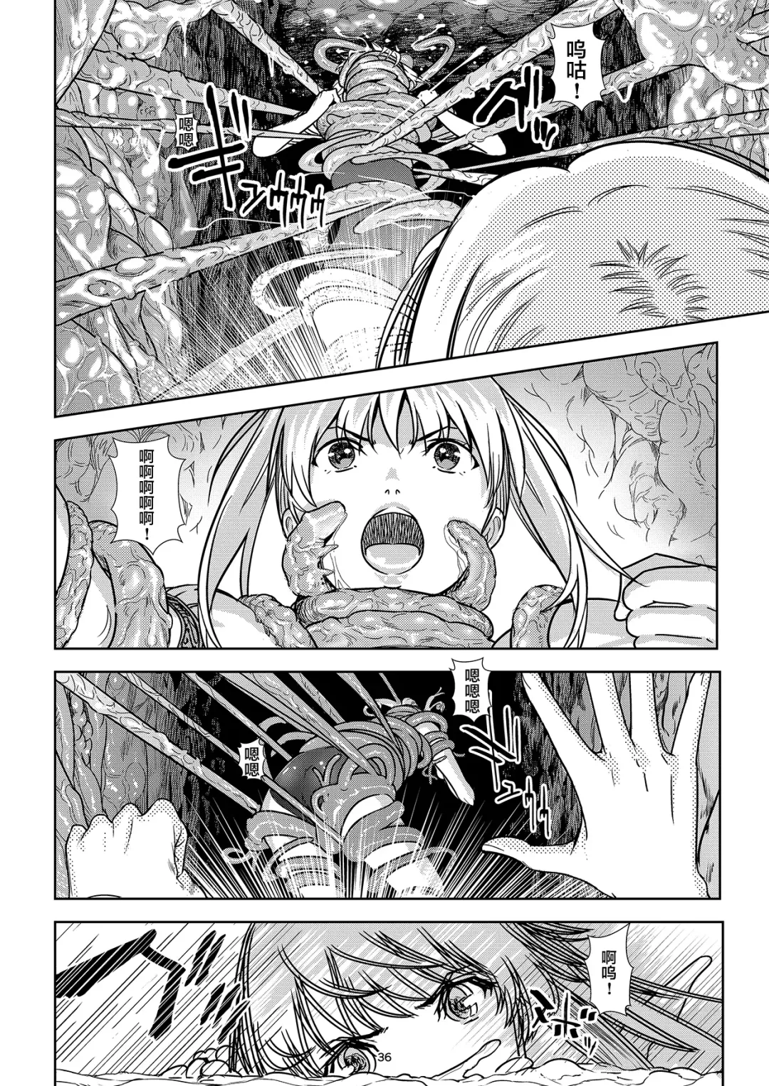 [Shiratama] Seigun no Tami Freejia - Kakusei no Yuuwaku Fhentai - Page 36