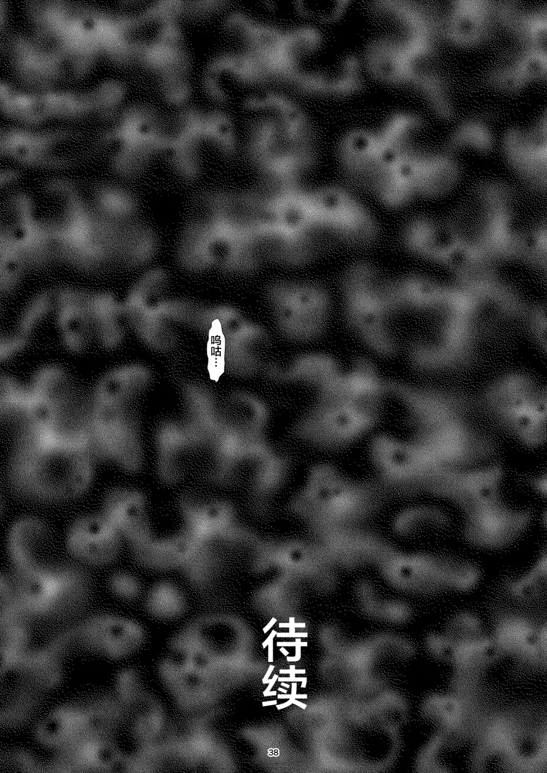 [Shiratama] Seigun no Tami Freejia - Kakusei no Yuuwaku Fhentai - Page 38