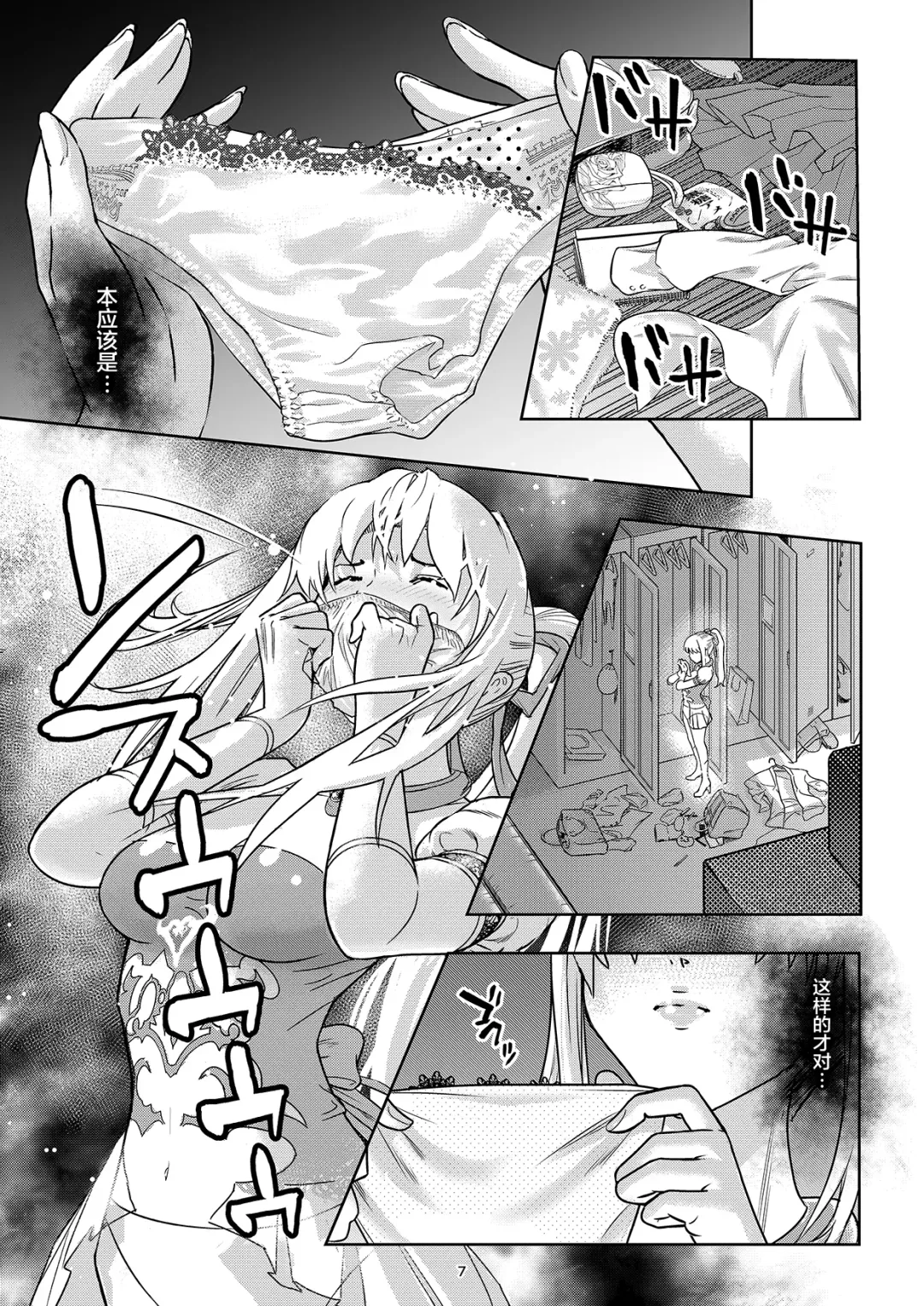 [Shiratama] Seigun no Tami Freejia - Kakusei no Yuuwaku Fhentai - Page 7
