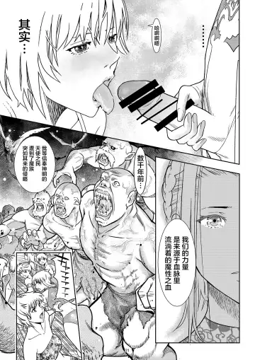 [Shiratama] Seigun no Tami Freejia - Kakusei no Yuuwaku Fhentai - Page 21