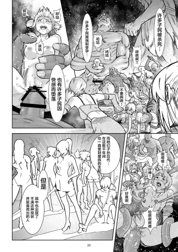 [Shiratama] Seigun no Tami Freejia - Kakusei no Yuuwaku Fhentai - Page 22