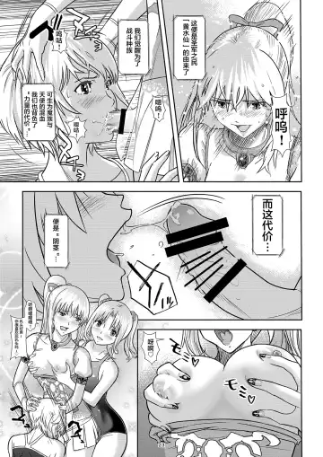 [Shiratama] Seigun no Tami Freejia - Kakusei no Yuuwaku Fhentai - Page 23