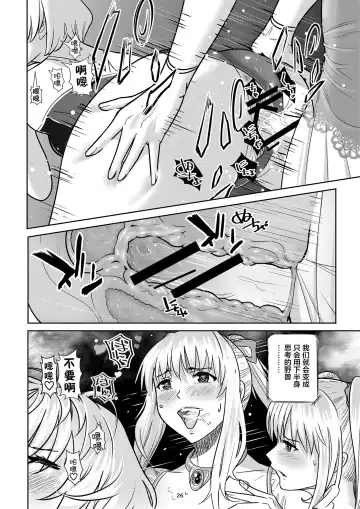 [Shiratama] Seigun no Tami Freejia - Kakusei no Yuuwaku Fhentai - Page 26