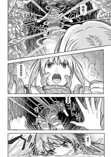 [Shiratama] Seigun no Tami Freejia - Kakusei no Yuuwaku Fhentai - Page 36