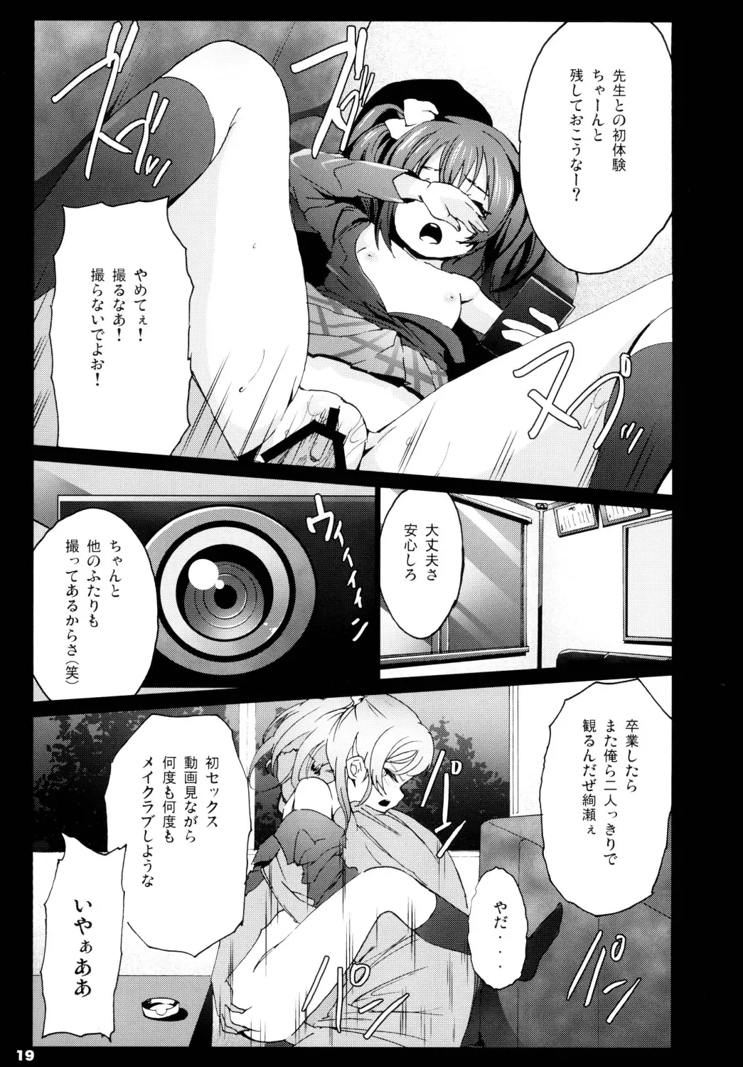 [Herokey] Love Life! Student sex project Fhentai - Page 21