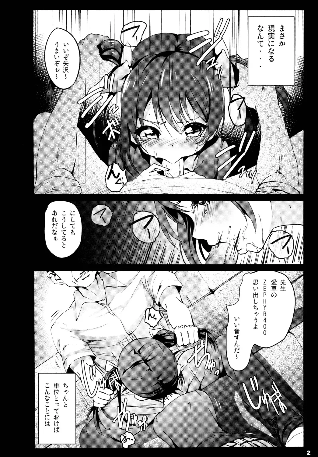 [Herokey] Love Life! Student sex project Fhentai - Page 4