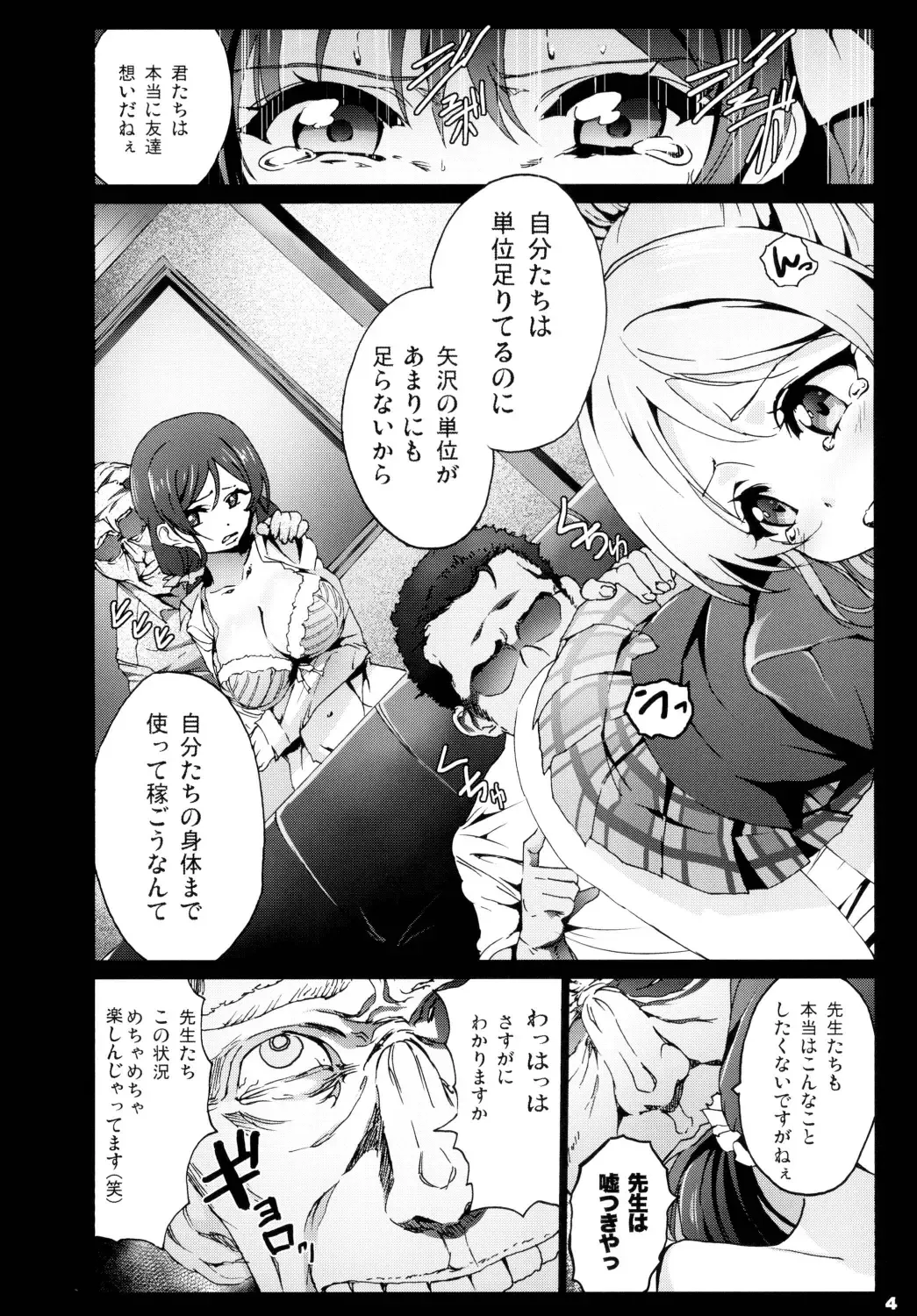 [Herokey] Love Life! Student sex project Fhentai - Page 6