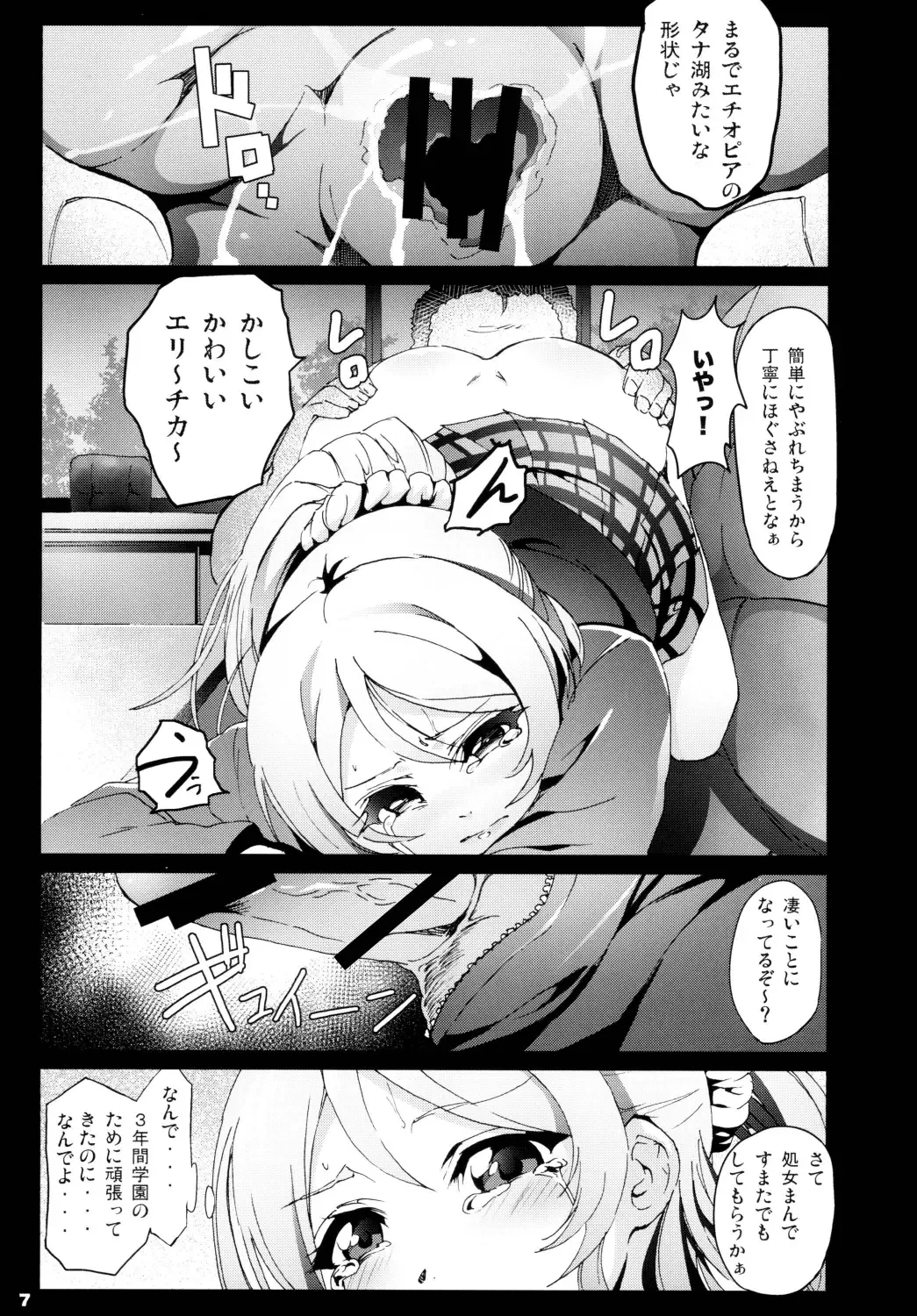 [Herokey] Love Life! Student sex project Fhentai - Page 9