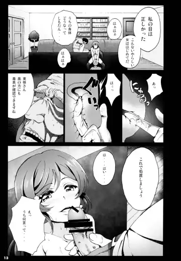 [Herokey] Love Life! Student sex project Fhentai - Page 15