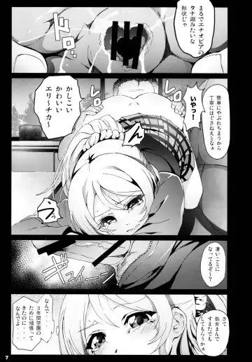 [Herokey] Love Life! Student sex project Fhentai - Page 9