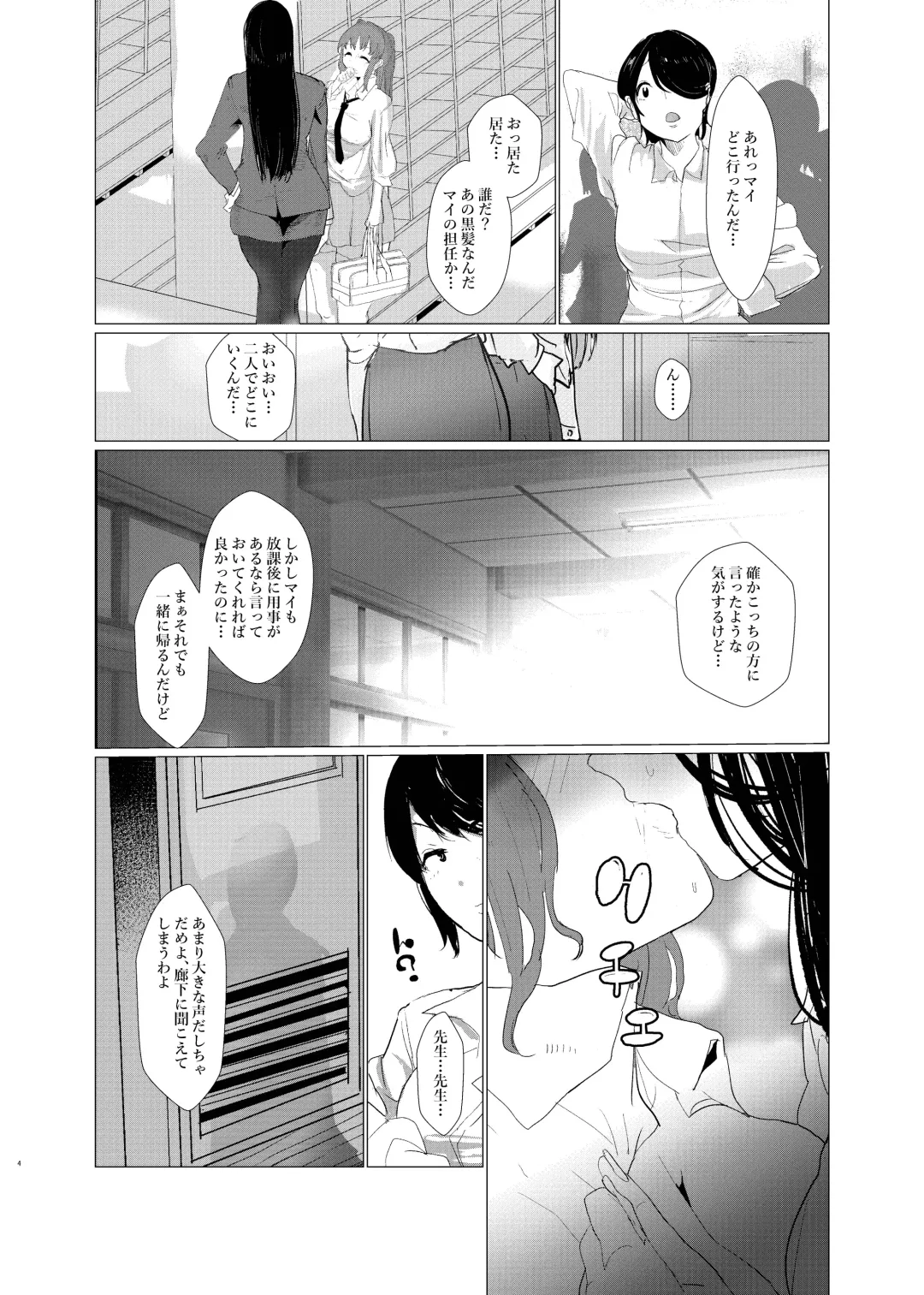 [Ryuukan] Shiranai Aida ni Futanari Kanojo wa Tannin Kyoushi ni Yoru Sex no Toriko ni Natte ita. Fhentai - Page 6