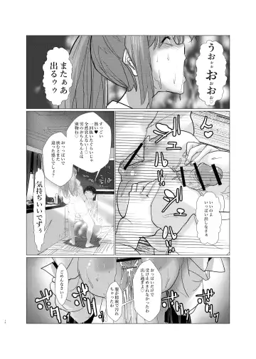 [Ryuukan] Shiranai Aida ni Futanari Kanojo wa Tannin Kyoushi ni Yoru Sex no Toriko ni Natte ita. Fhentai - Page 12