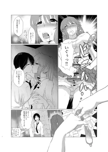[Ryuukan] Shiranai Aida ni Futanari Kanojo wa Tannin Kyoushi ni Yoru Sex no Toriko ni Natte ita. Fhentai - Page 4