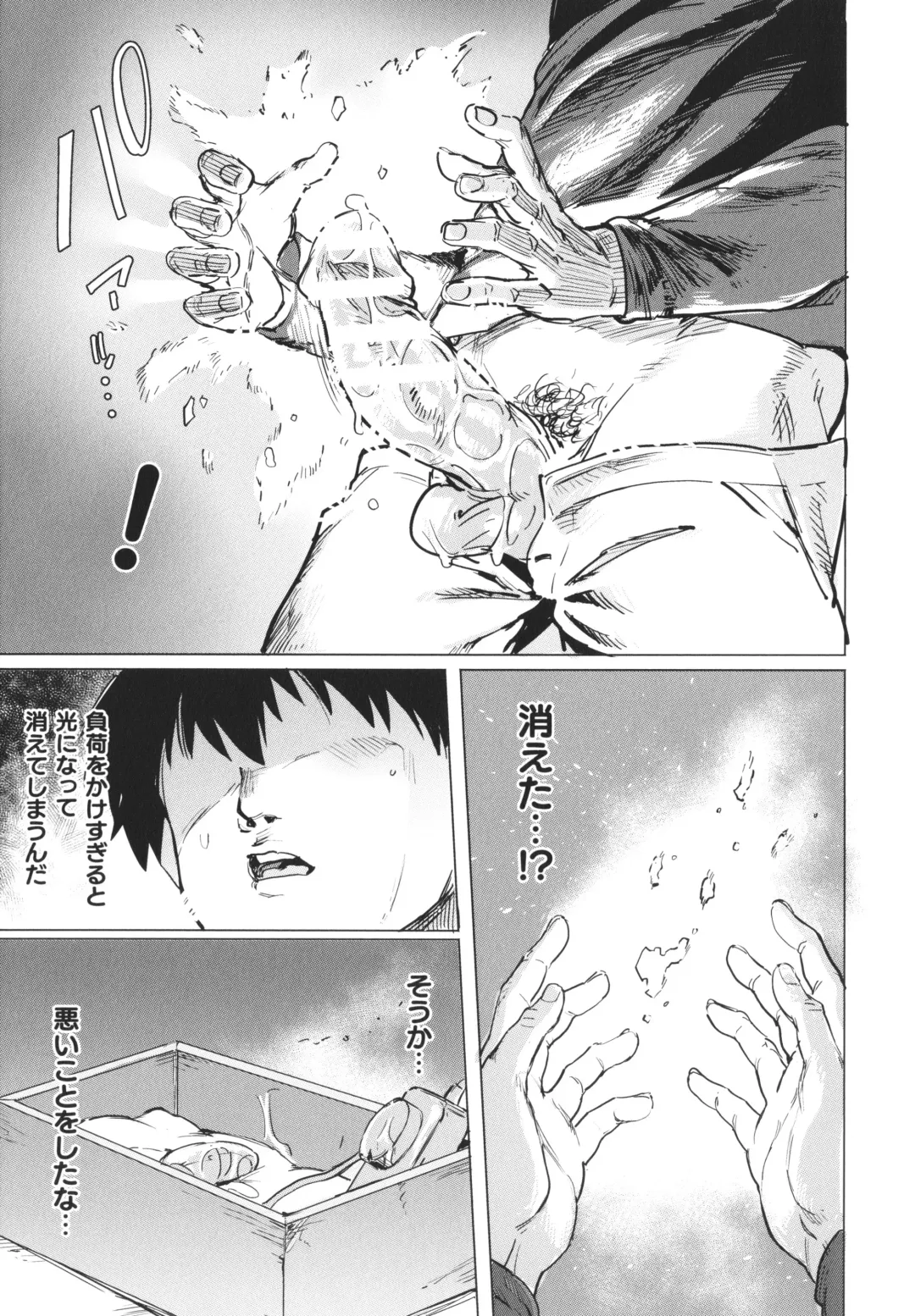 [Aomushi] Succubus-chan to Jaaku na Futanari Motokano Gundan Fhentai - Page 130