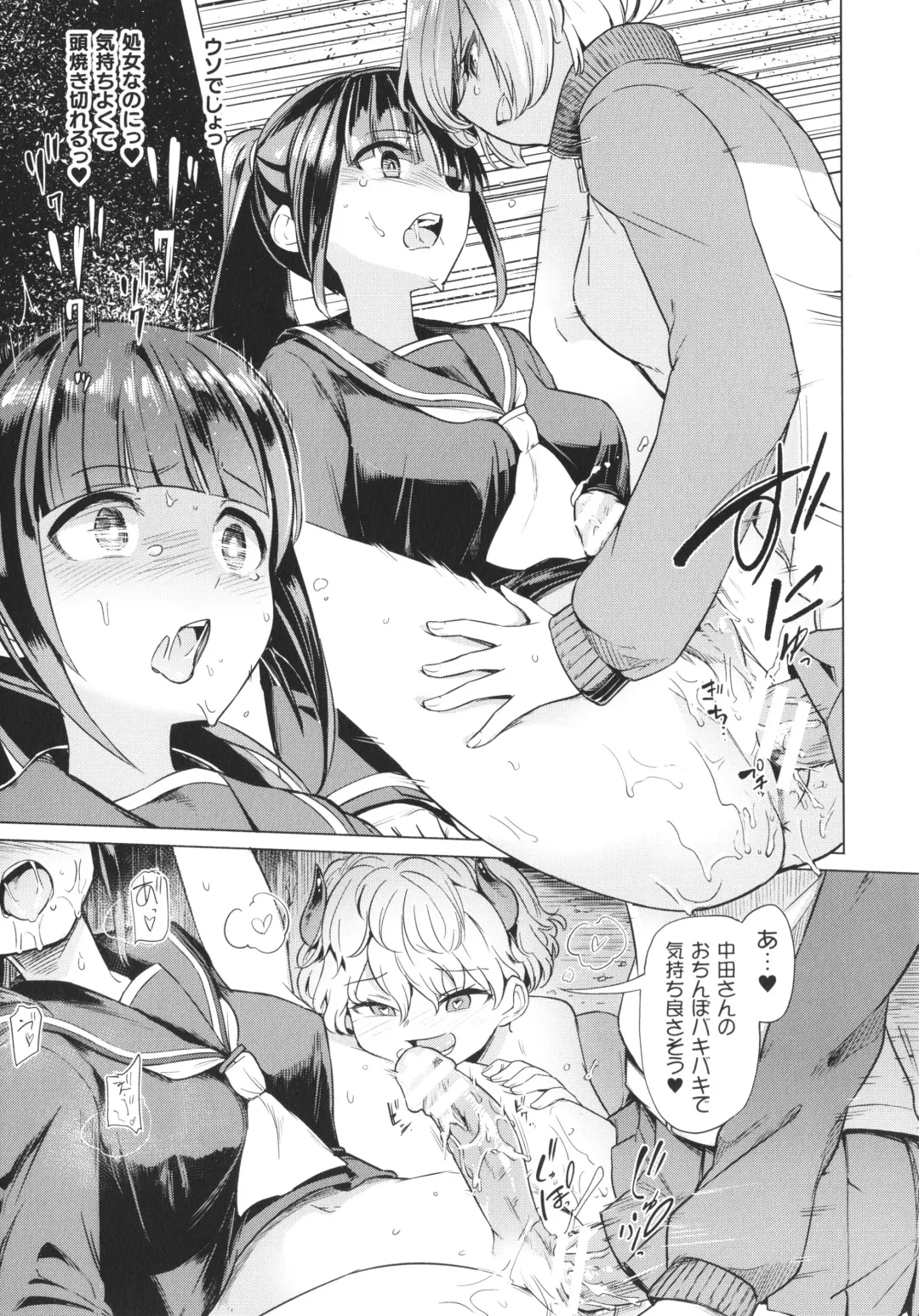 [Aomushi] Succubus-chan to Jaaku na Futanari Motokano Gundan Fhentai - Page 14