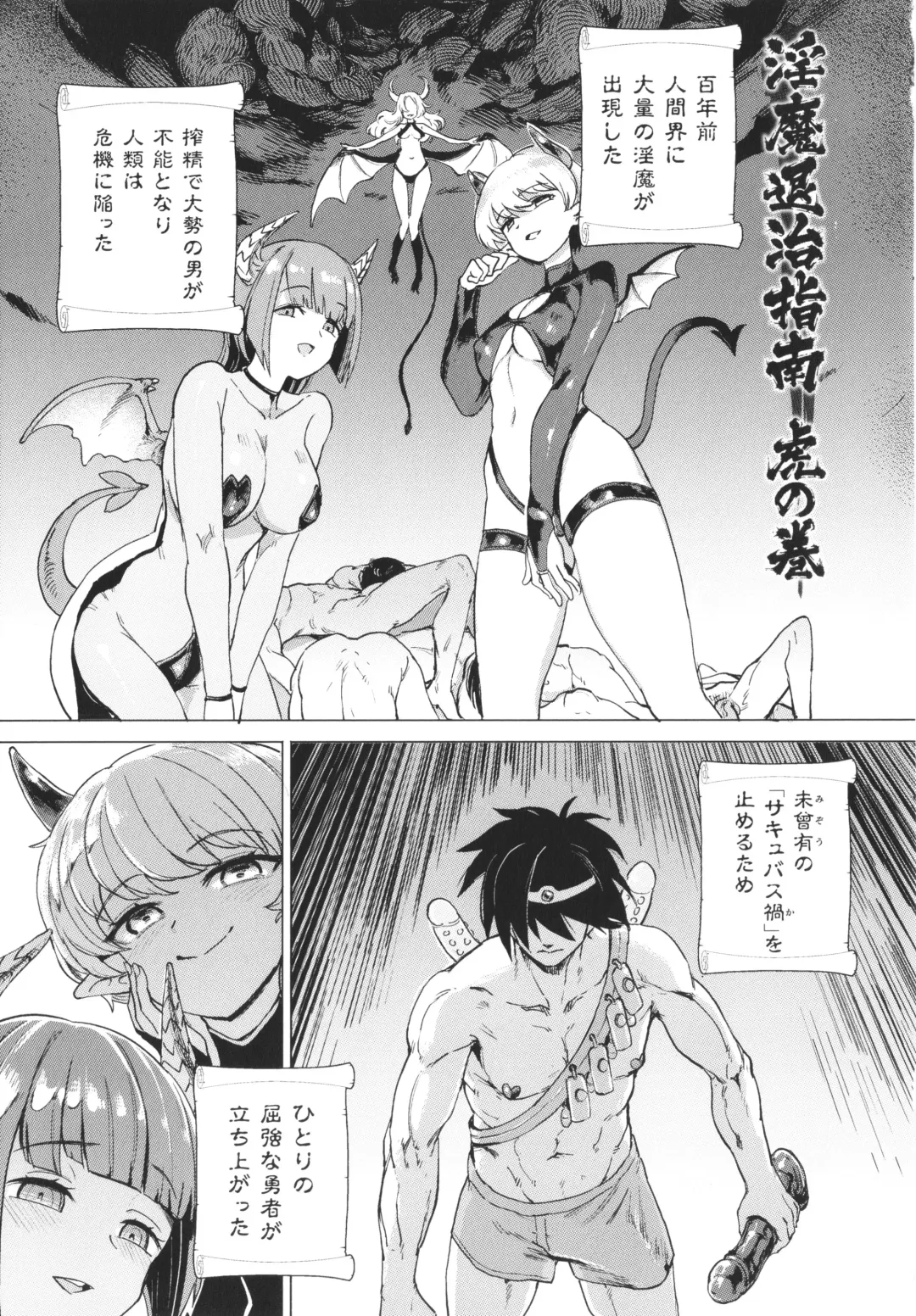 [Aomushi] Succubus-chan to Jaaku na Futanari Motokano Gundan Fhentai - Page 164