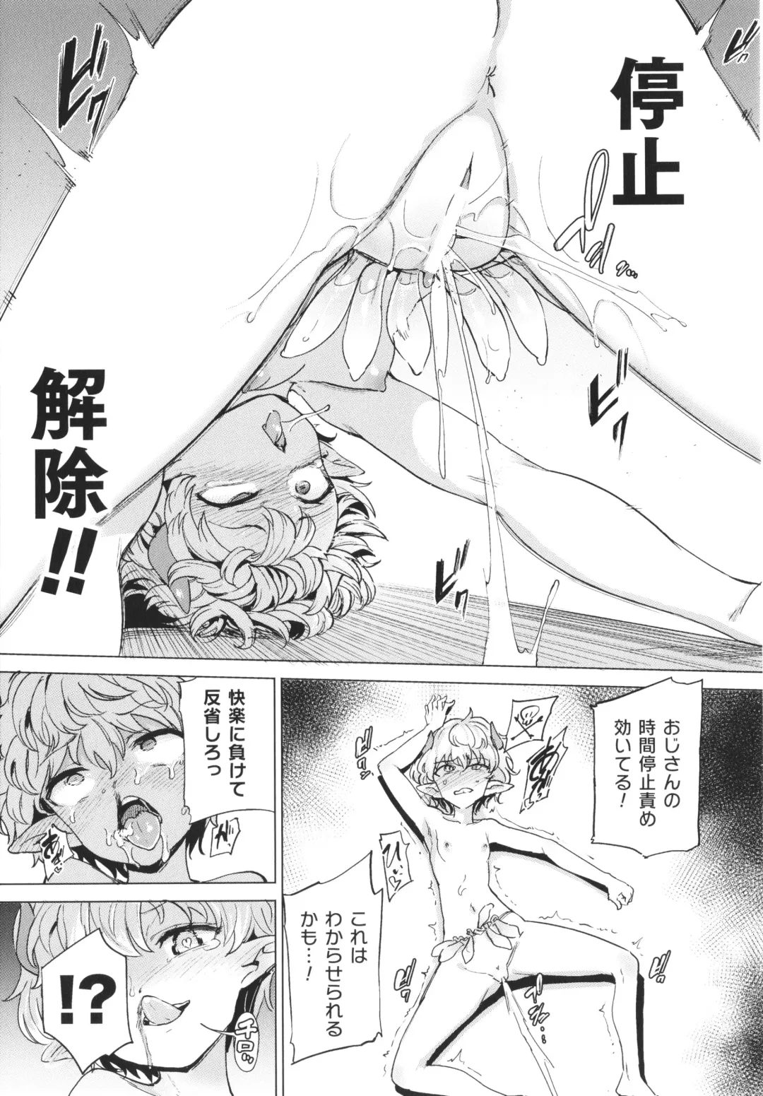 [Aomushi] Succubus-chan to Jaaku na Futanari Motokano Gundan Fhentai - Page 174