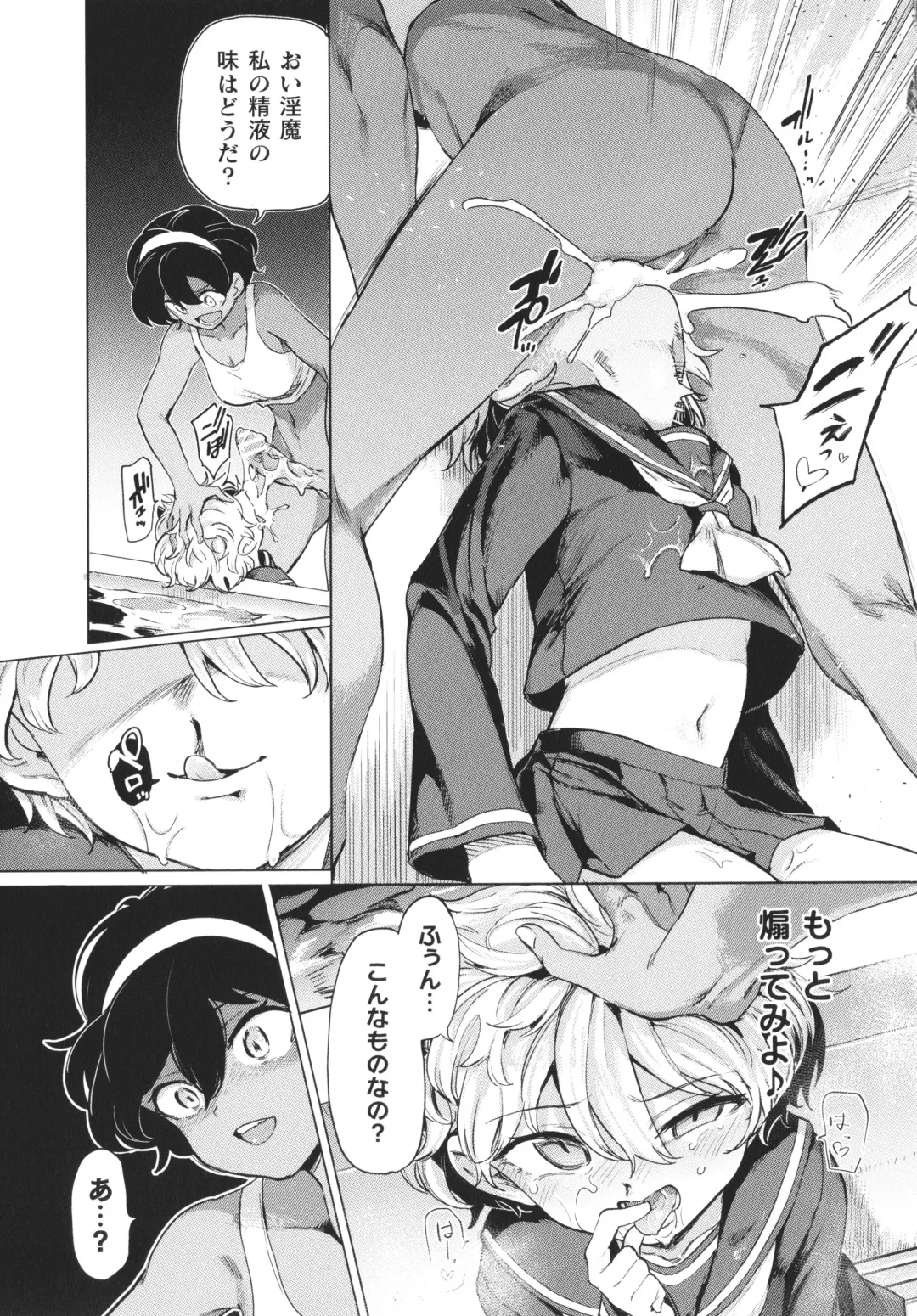 [Aomushi] Succubus-chan to Jaaku na Futanari Motokano Gundan Fhentai - Page 30