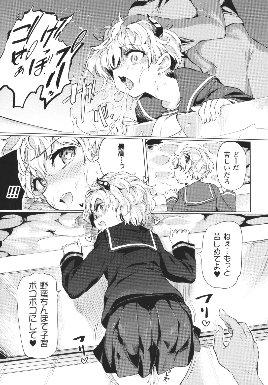 [Aomushi] Succubus-chan to Jaaku na Futanari Motokano Gundan Fhentai - Page 32