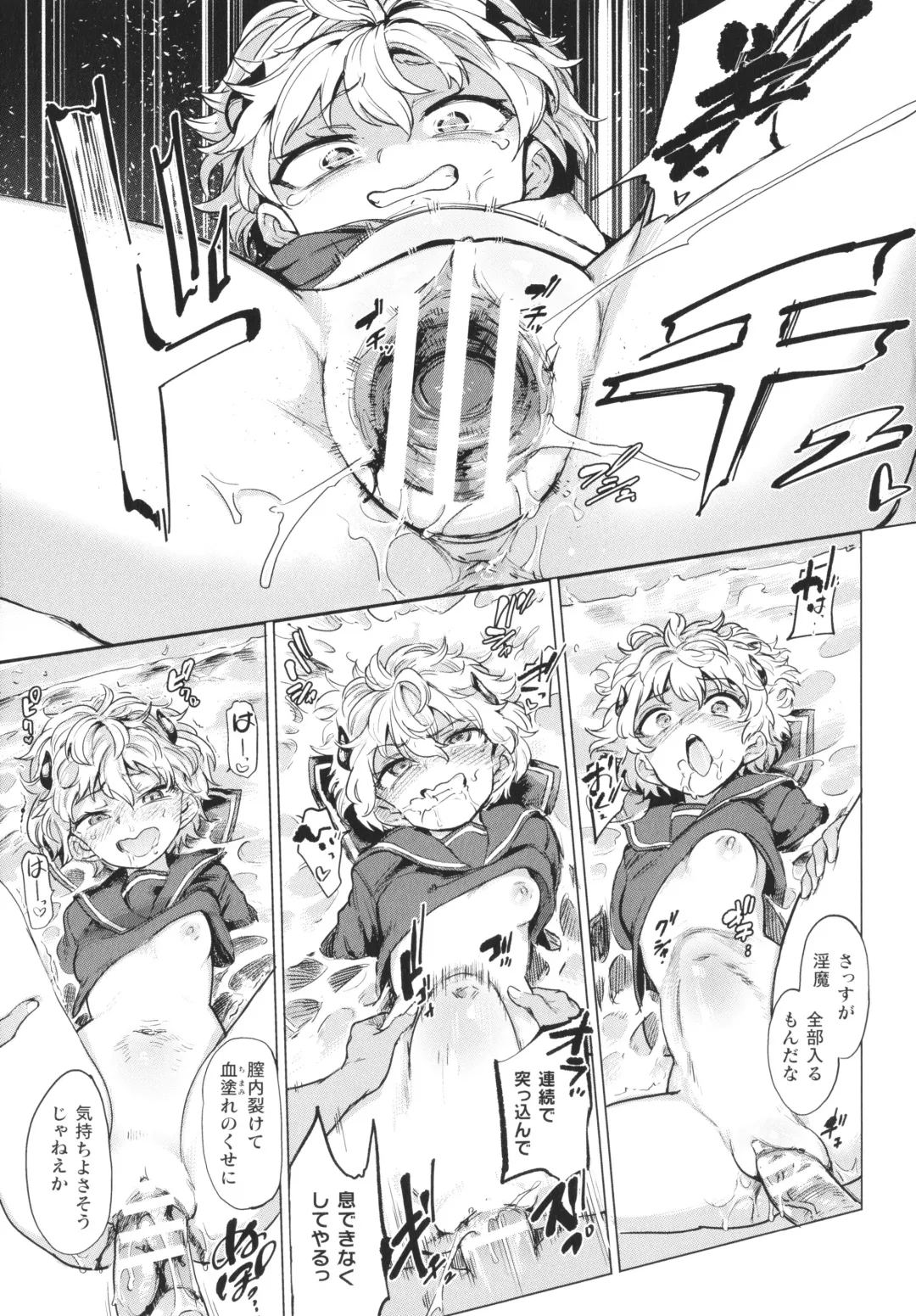 [Aomushi] Succubus-chan to Jaaku na Futanari Motokano Gundan Fhentai - Page 34