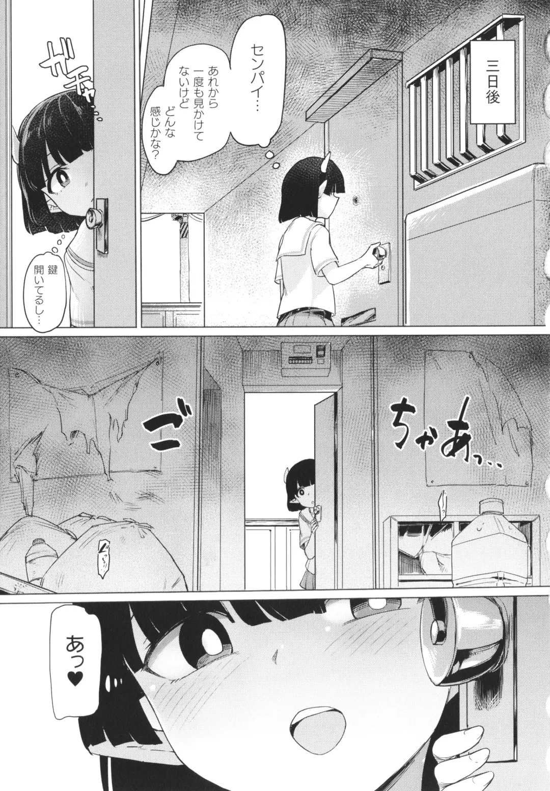 [Aomushi] Succubus-chan to Jaaku na Futanari Motokano Gundan Fhentai - Page 44