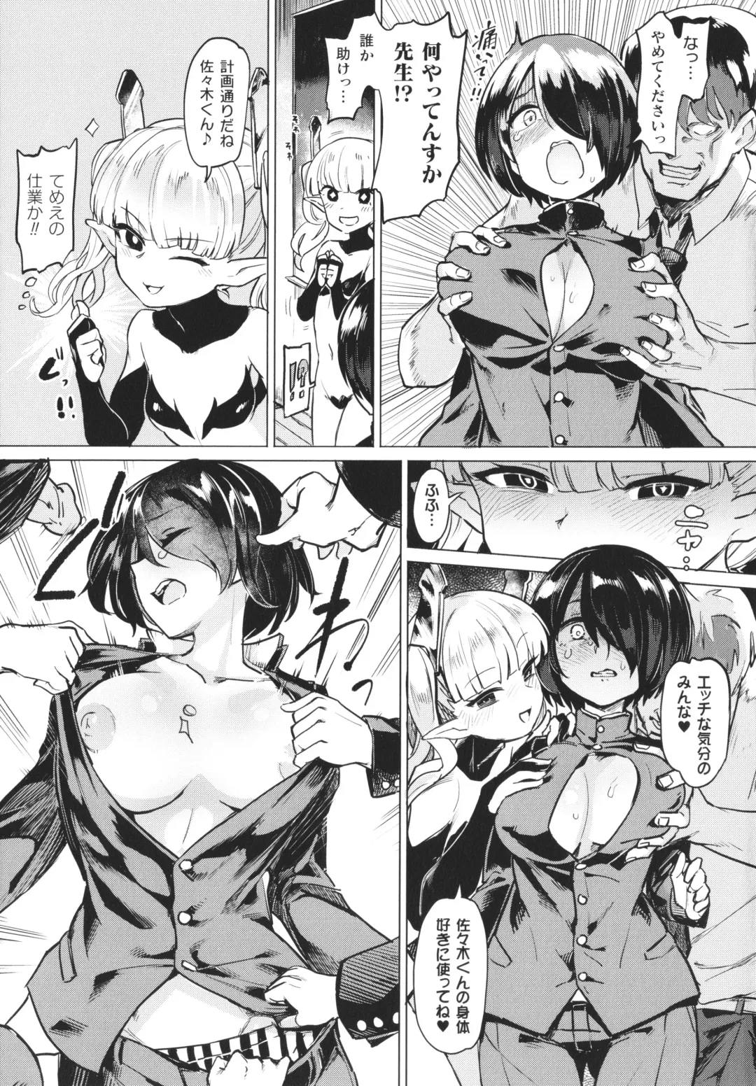 [Aomushi] Succubus-chan to Jaaku na Futanari Motokano Gundan Fhentai - Page 66
