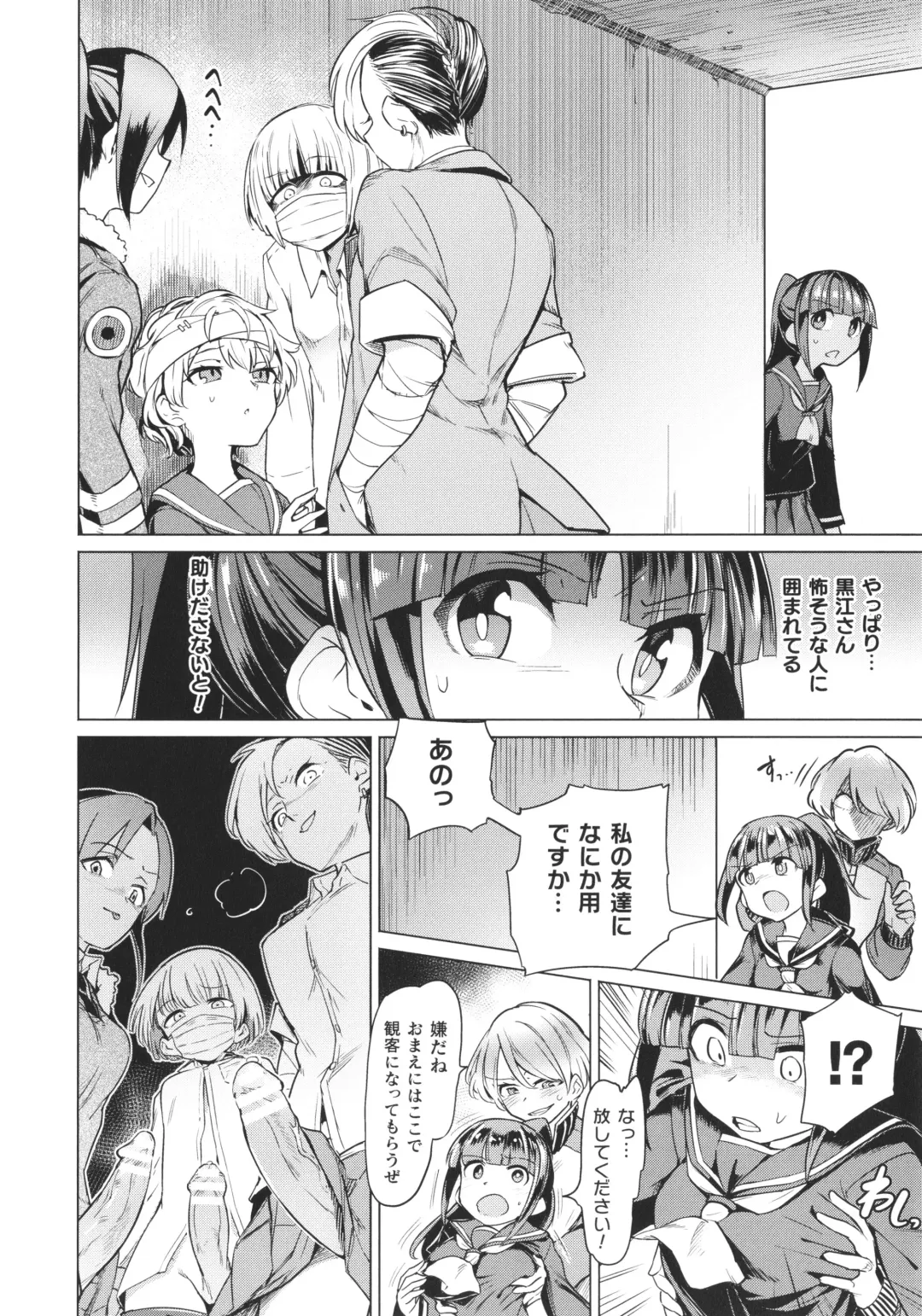 [Aomushi] Succubus-chan to Jaaku na Futanari Motokano Gundan Fhentai - Page 7