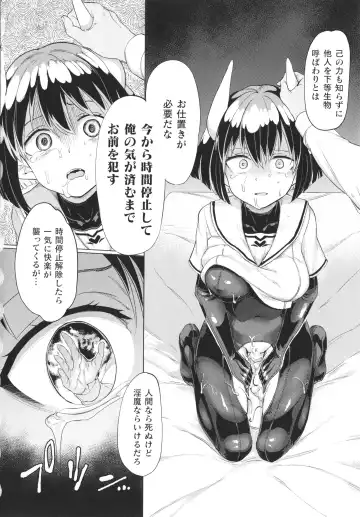 [Aomushi] Succubus-chan to Jaaku na Futanari Motokano Gundan Fhentai - Page 107