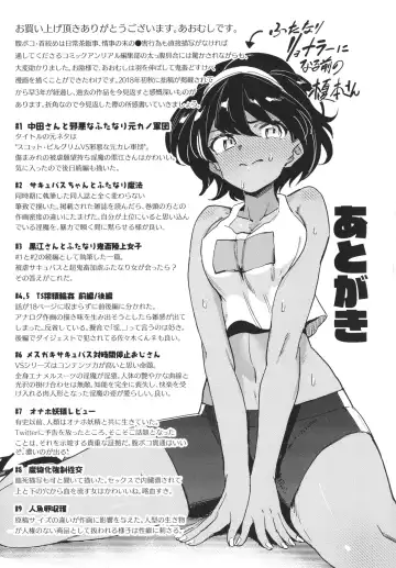 [Aomushi] Succubus-chan to Jaaku na Futanari Motokano Gundan Fhentai - Page 178