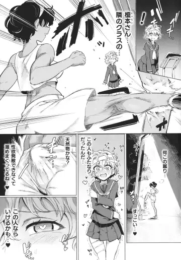 [Aomushi] Succubus-chan to Jaaku na Futanari Motokano Gundan Fhentai - Page 26