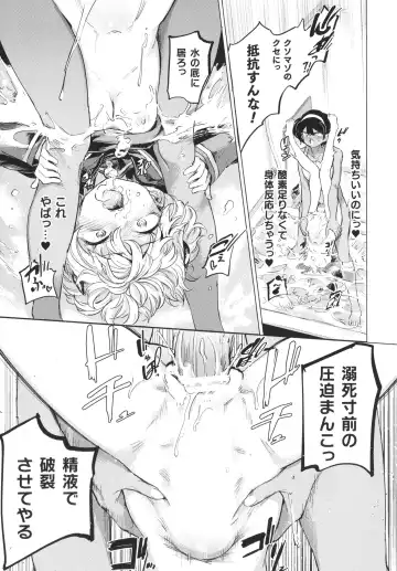 [Aomushi] Succubus-chan to Jaaku na Futanari Motokano Gundan Fhentai - Page 38