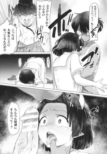 [Aomushi] Succubus-chan to Jaaku na Futanari Motokano Gundan Fhentai - Page 46