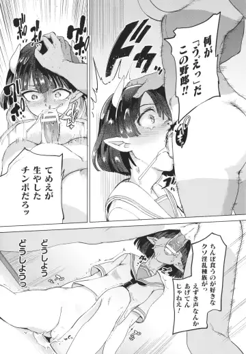 [Aomushi] Succubus-chan to Jaaku na Futanari Motokano Gundan Fhentai - Page 48