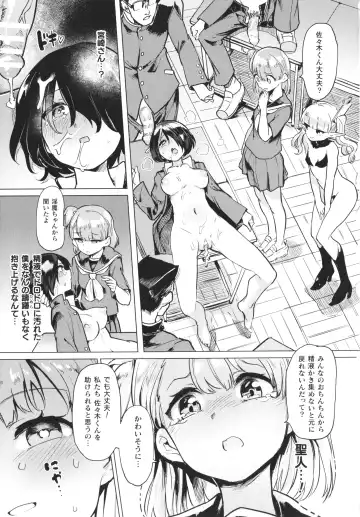 [Aomushi] Succubus-chan to Jaaku na Futanari Motokano Gundan Fhentai - Page 76