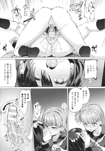 [Aomushi] Succubus-chan to Jaaku na Futanari Motokano Gundan Fhentai - Page 80